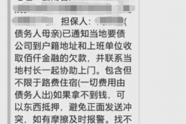 德清要债公司